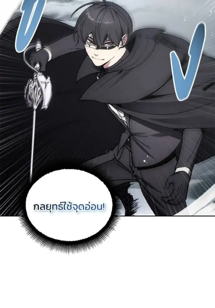 How to Live as a Villain ตอนที่ 144 หน้า 71