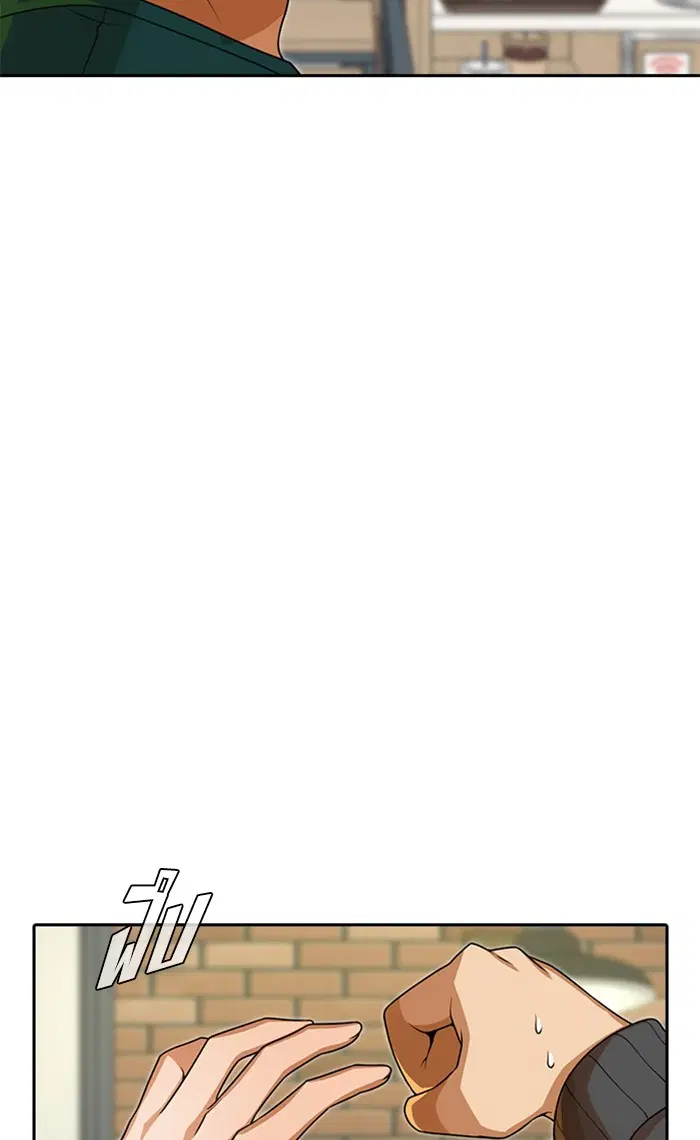 Random Chat ตอนที่ 162 หน้า 88