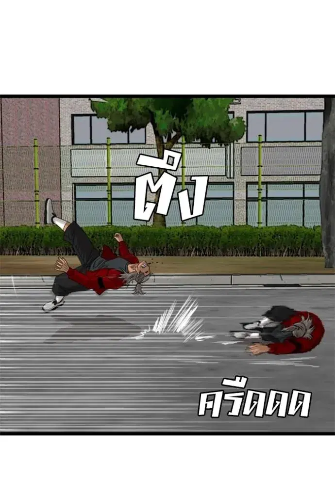 Bad Guy ตอนที่ 222 หน้า 140