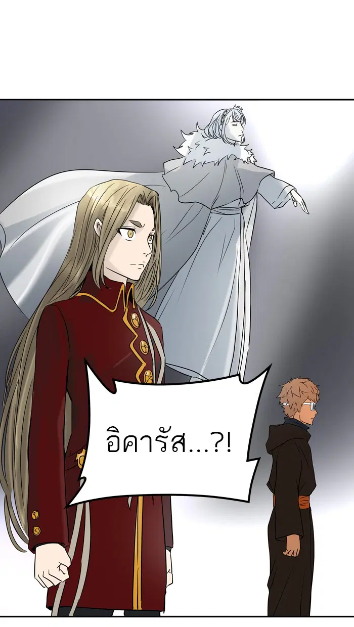 Tower of God ตอนที่ 379 หน้า 95