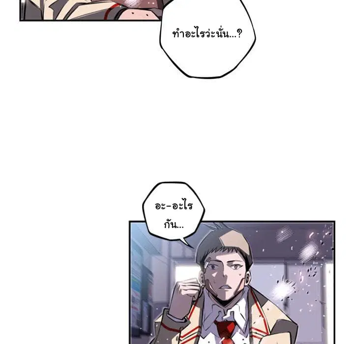 SuperNova ตอนที่ 40 หน้า 15