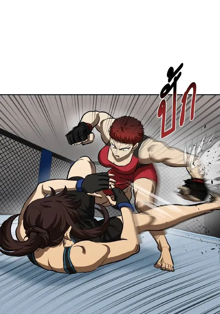 King of the Octagon ตอนที่ 74 หน้า 89