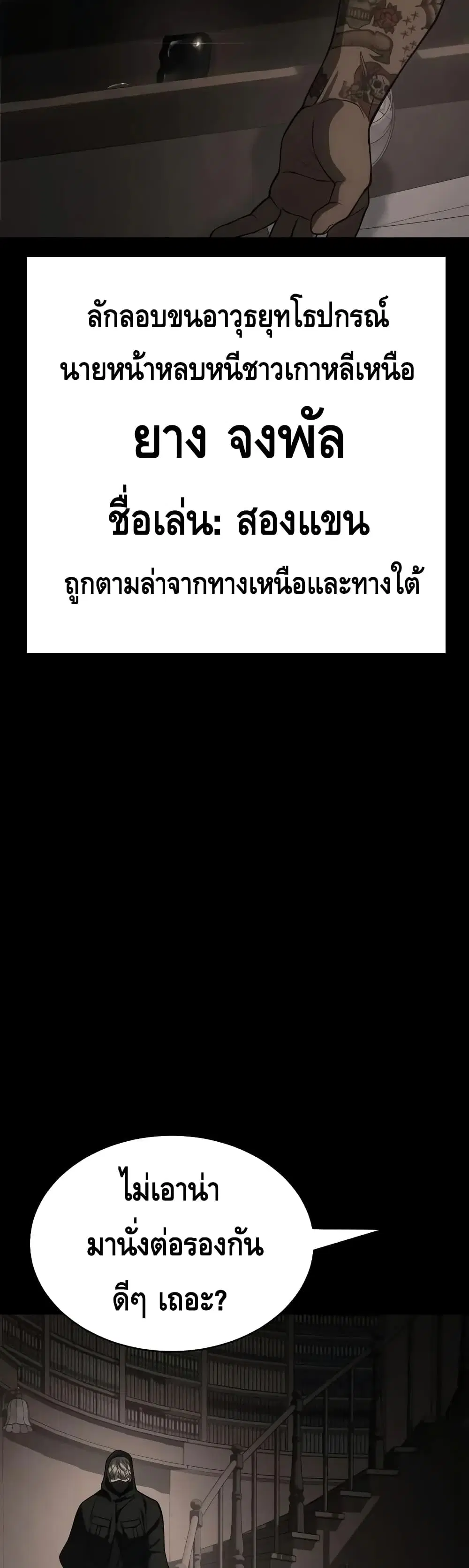 Baek XX ตอนที่ 25 หน้า 36