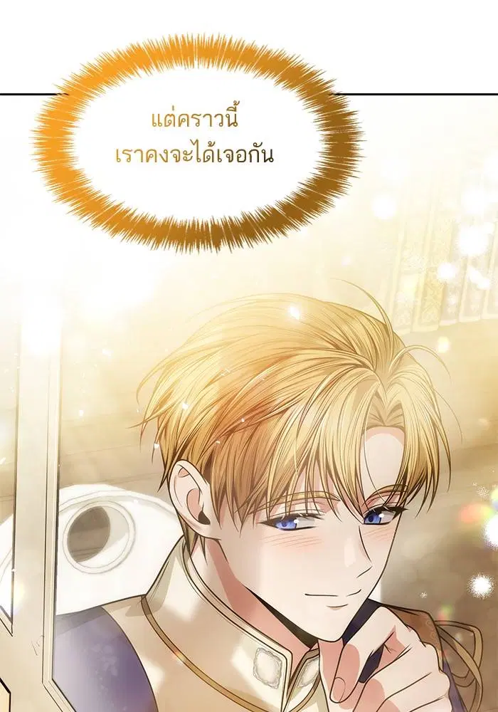 Sister I Am the Queen in This Life ตอนที่ 37 หน้า 26