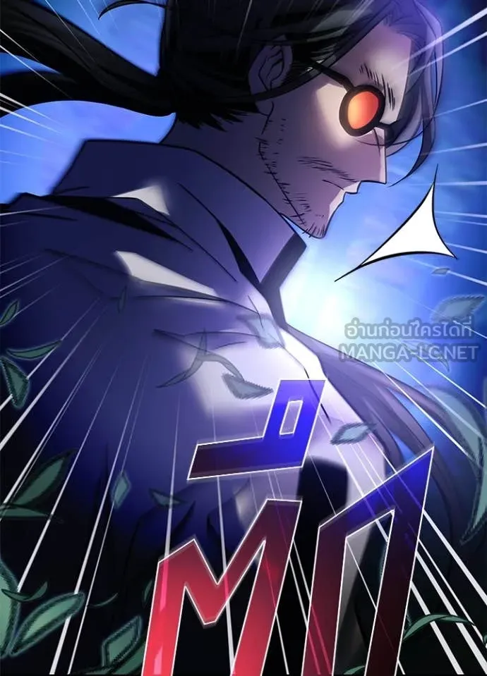 Villain to Kill ตอนที่ 198 หน้า 7
