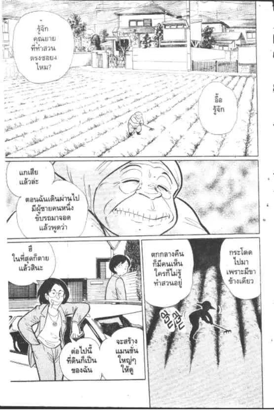 Gakkou Kaidan ตอนที่ 211 หน้า 2