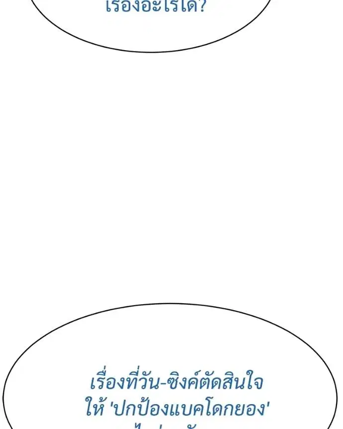 Baek XX ตอนที่ 104 หน้า 41