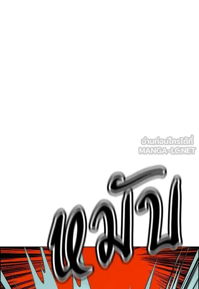 Jungle Juice ตอนที่ 142 หน้า 138