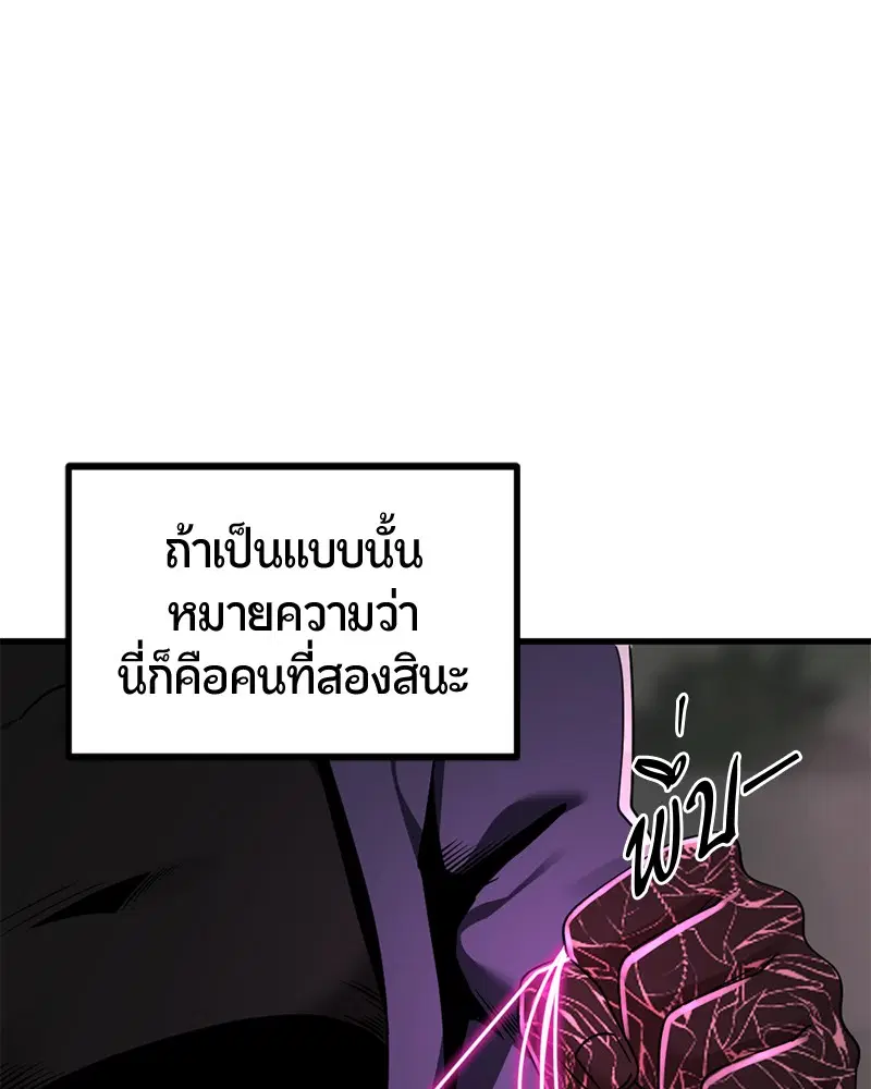 HERO KILLER ตอนที่ 60 หน้า 45