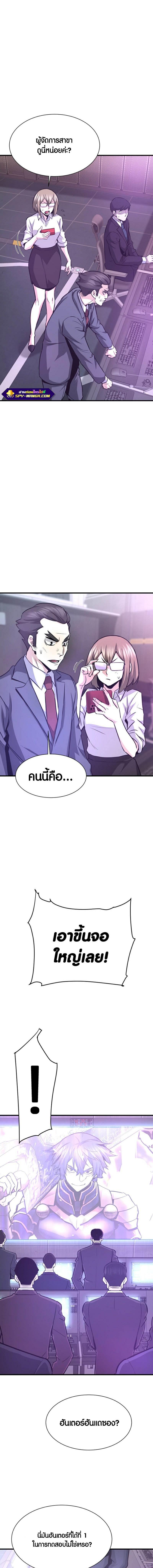 Han Dae Sung That Returned From Hell ตอนที่ 51 หน้า 12