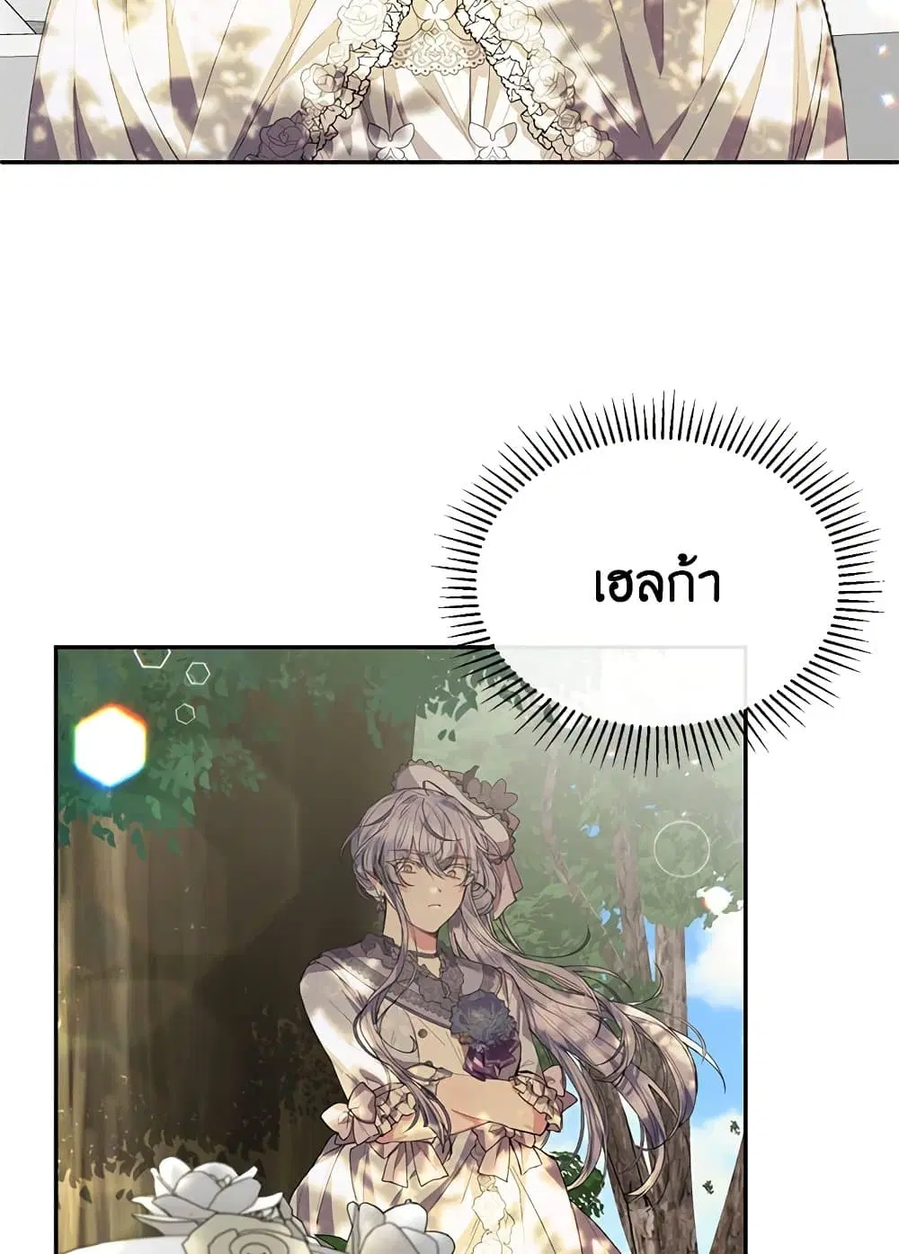 The Real Daughter Is Back ตอนที่ 30 หน้า 60