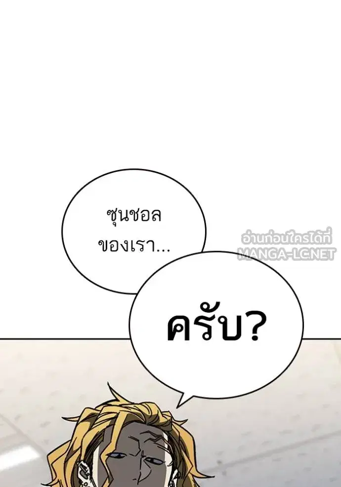 Study Group ตอนที่ 245 หน้า 42