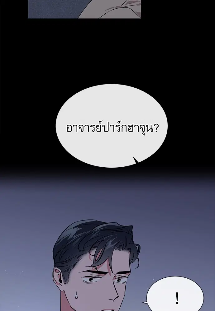 Red Candy – ปฏิบัติการชิงหัวใจ ตอนที่ 76 หน้า 66