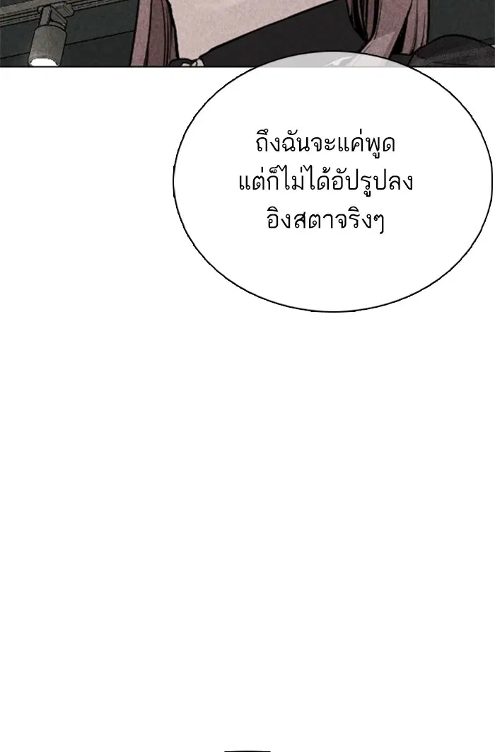 How to Fight ตอนที่ 37 หน้า 129
