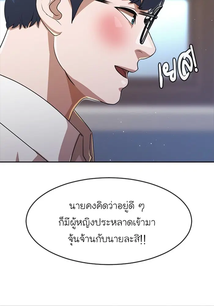 Random Chat ตอนที่ 271 หน้า 102
