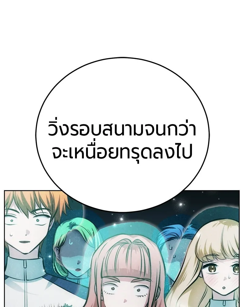The Magic Tower’s Problem Child ตัวอันตรายแห่งหอคอยเวท ตอนที่ 39 หน้า 114