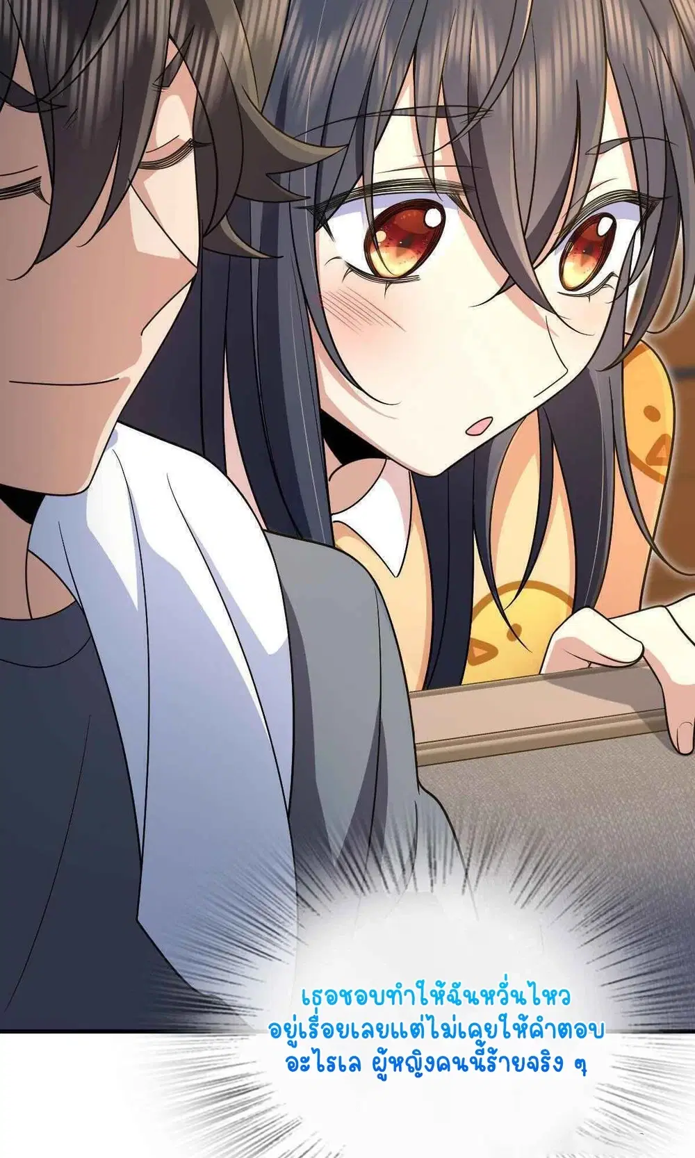My Wife Is From a Thousand Years Ago ตอนที่ 71 หน้า 16