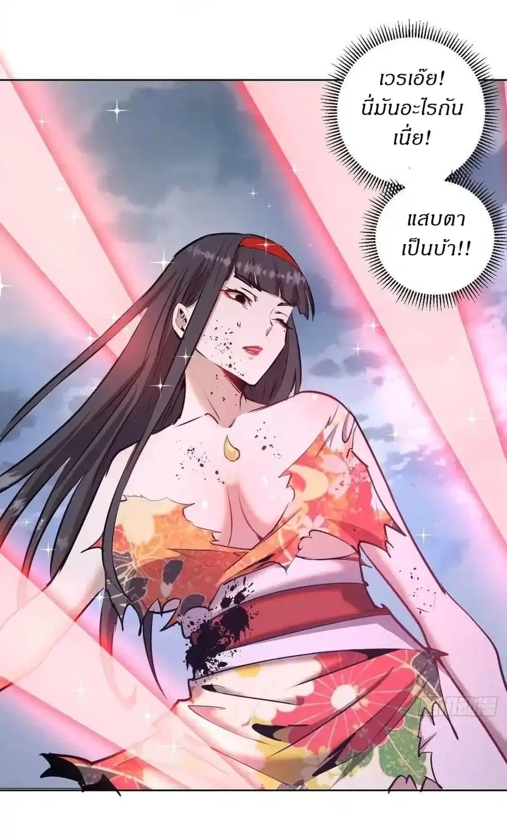 King Star Emperor ตอนที่ 119 หน้า 17