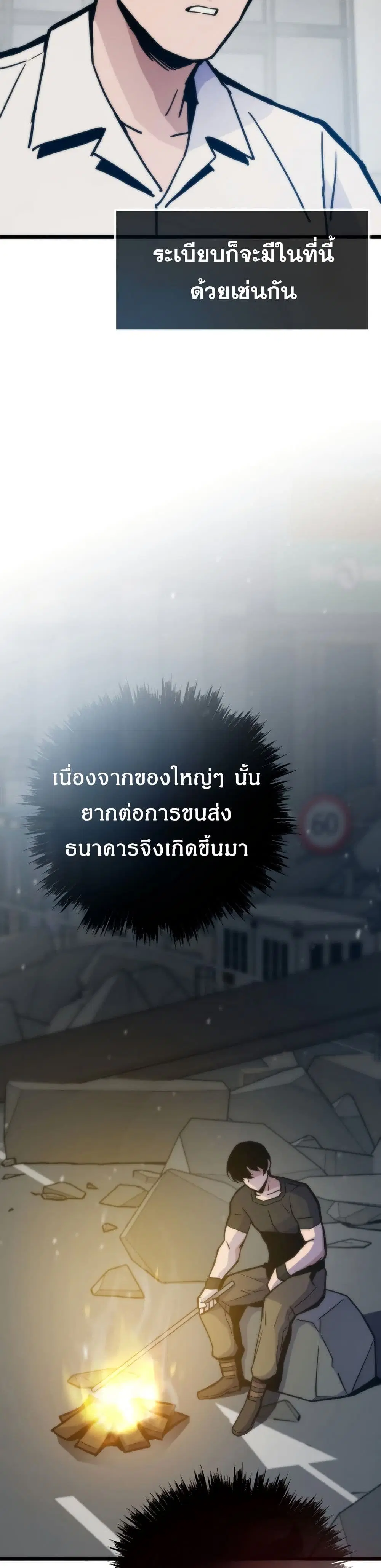 Past Life Returner ตอนที่ 69 หน้า 47