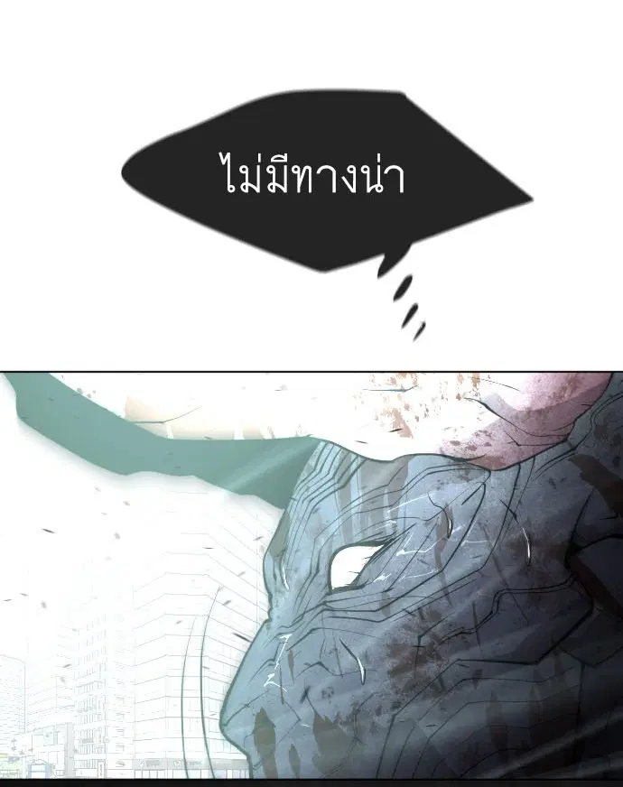 Superhuman Era ตอนที่ 84 หน้า 4