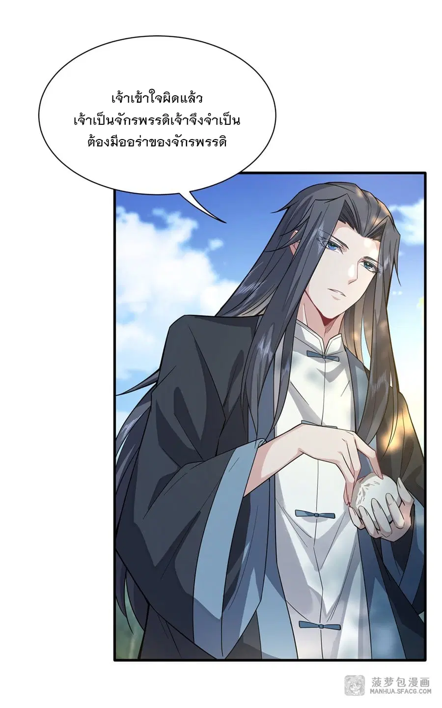 My Female Disciples are all Future Masters of the Heavens ตอนที่ 25 หน้า 34