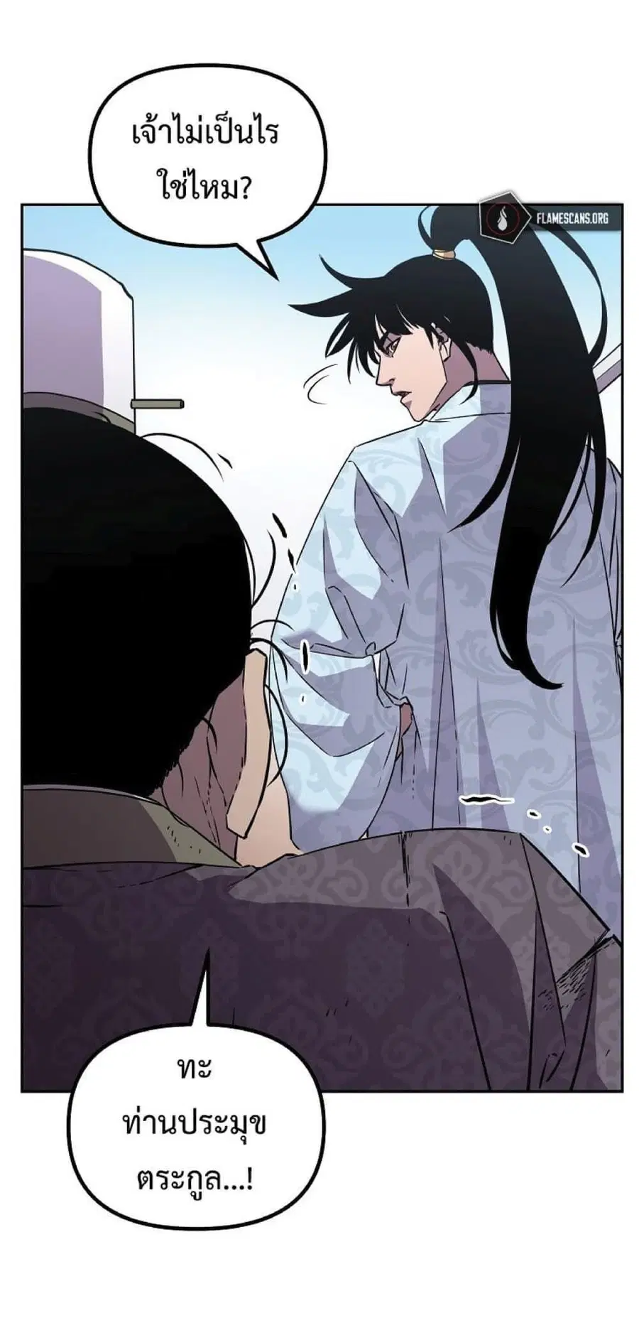 The Reborn Ranker Chronicles ตอนที่ 50 หน้า 9