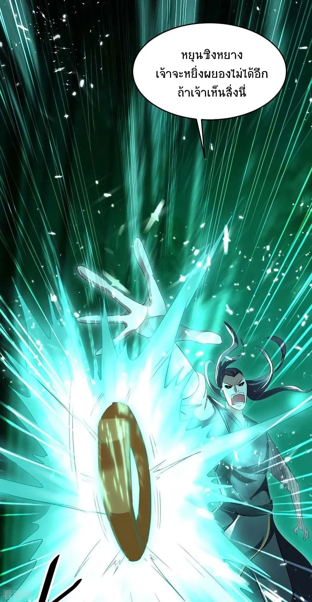 Return of Divine Emperor ตอนที่ 174 หน้า 9