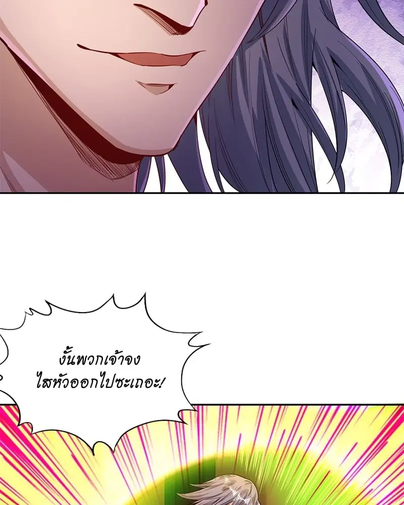 The Time of Rebirth ตอนที่ 83 หน้า 34