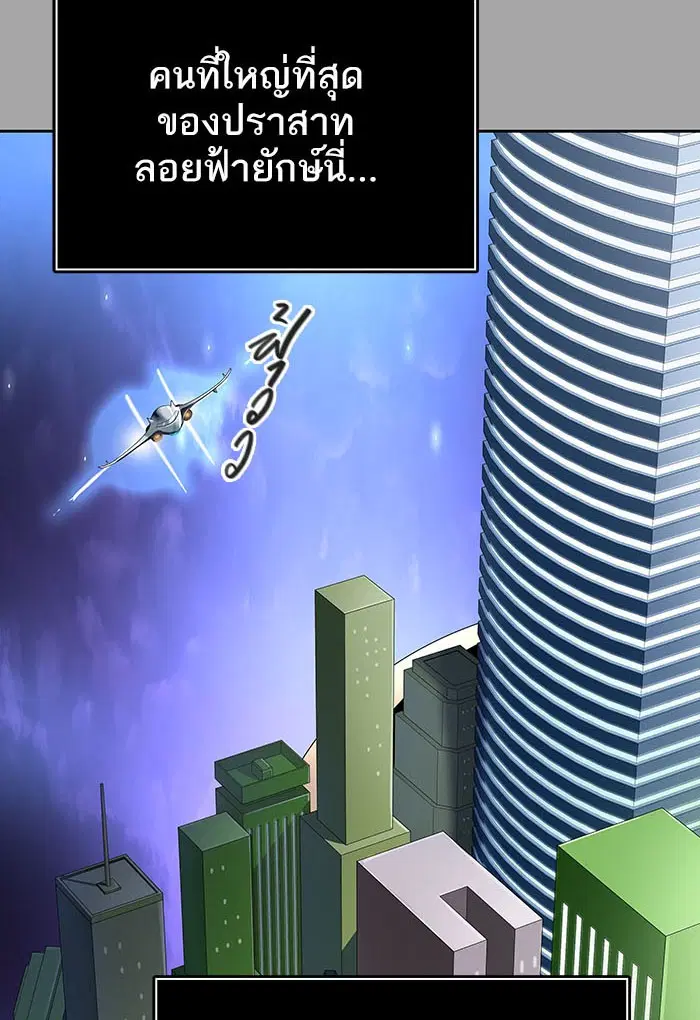 Tower of God ตอนที่ 526 หน้า 108