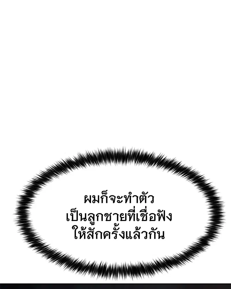 Baek XX ตอนที่ 100 หน้า 40