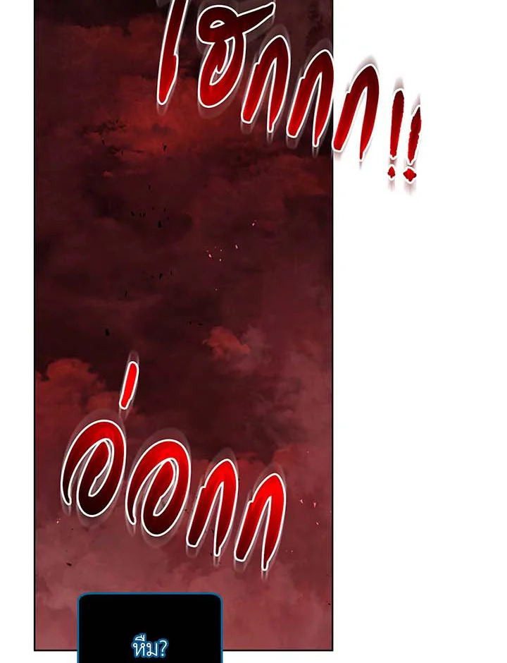 Necromancer Academy’s Genius Summoner ตอนที่ 116 หน้า 2