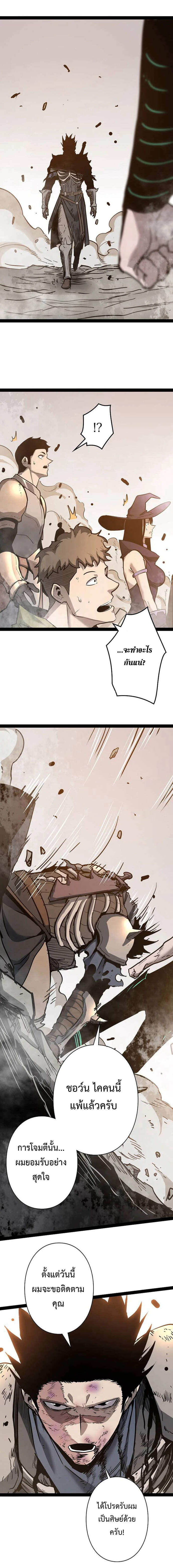 Become the Strongest Hero Through the Cheat System กลายเป็นฮีโร่ที่แข็งแกร่งที่สุดด้วยระบบโกงสุดเทพ ตอนที่ 88 หน้า 17