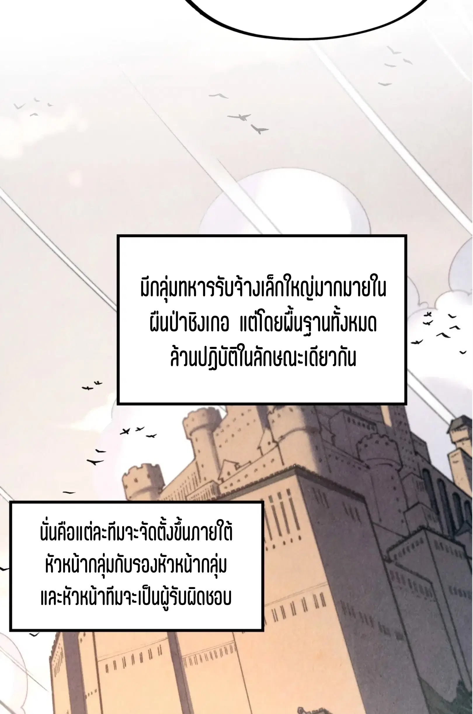 The Eternal Supreme ตอนที่ 301 หน้า 22