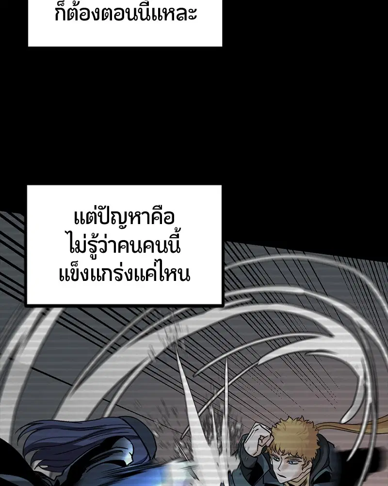 HERO KILLER ตอนที่ 53 หน้า 8