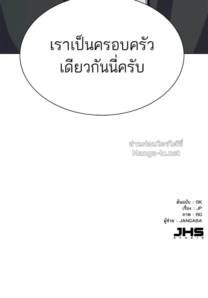 Reborn Rich ตอนที่ 141 หน้า 133