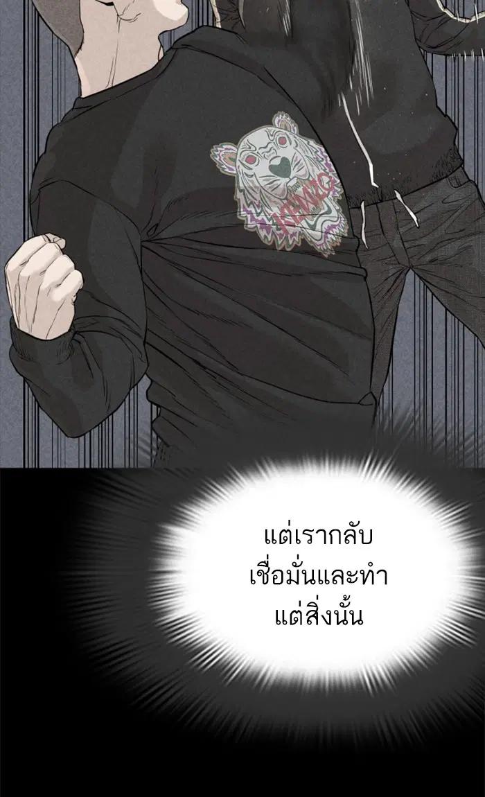 How to Fight ตอนที่ 11 หน้า 27