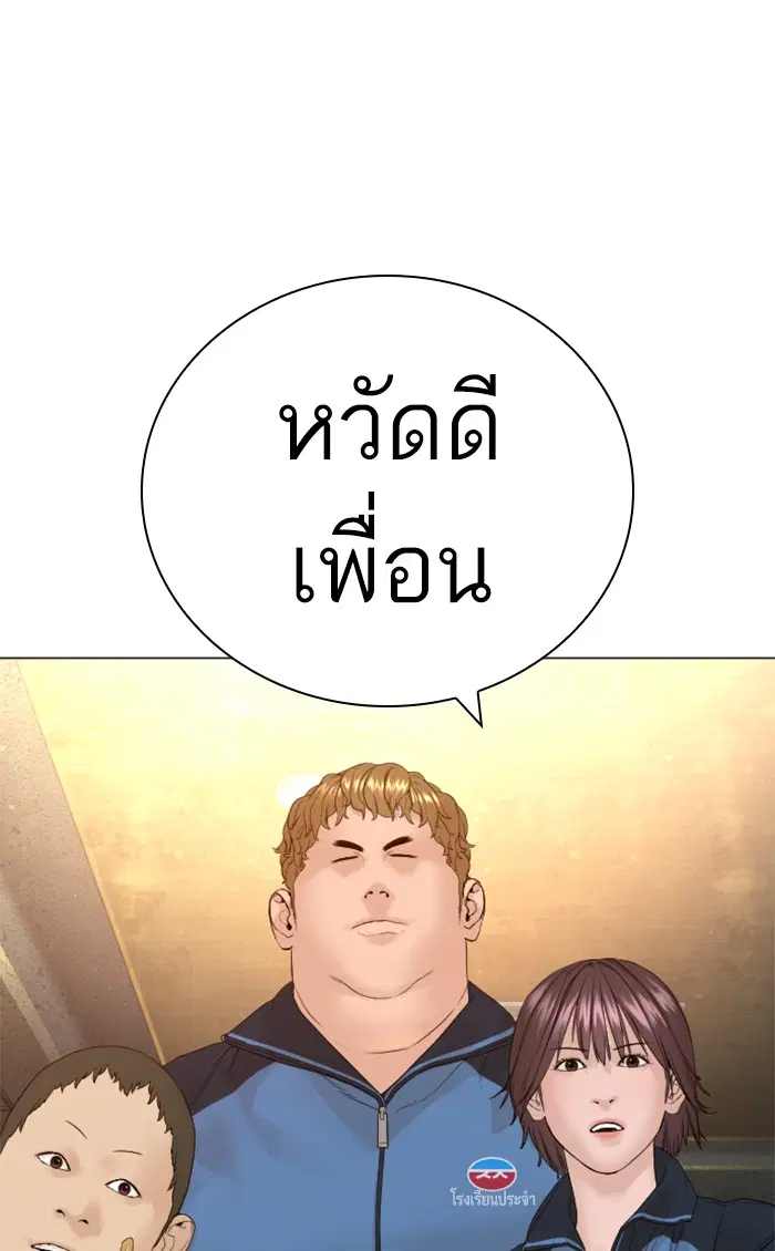 How to Fight ตอนที่ 153 หน้า 19