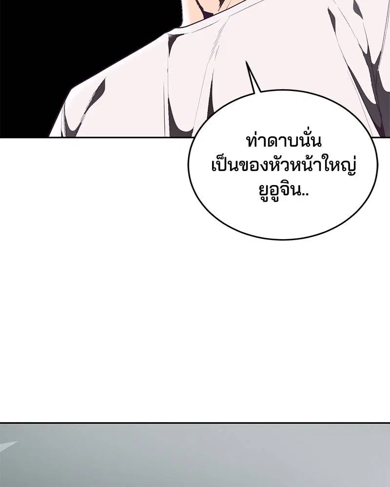 The Boy of Death ตอนที่ 101 หน้า 70