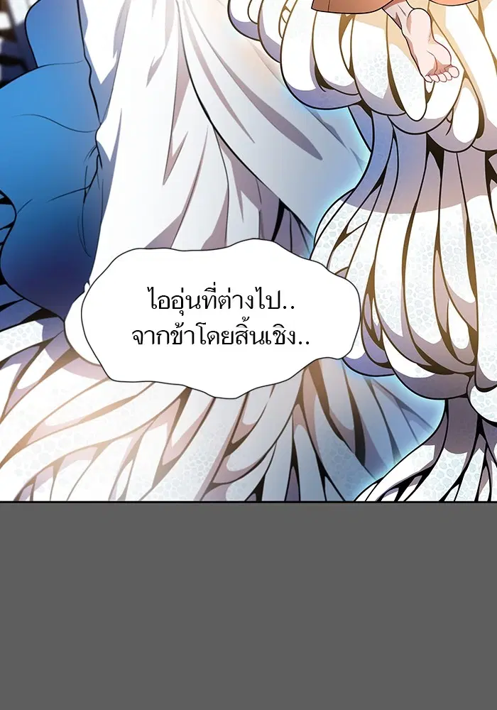 Tower of God ตอนที่ 568 หน้า 41