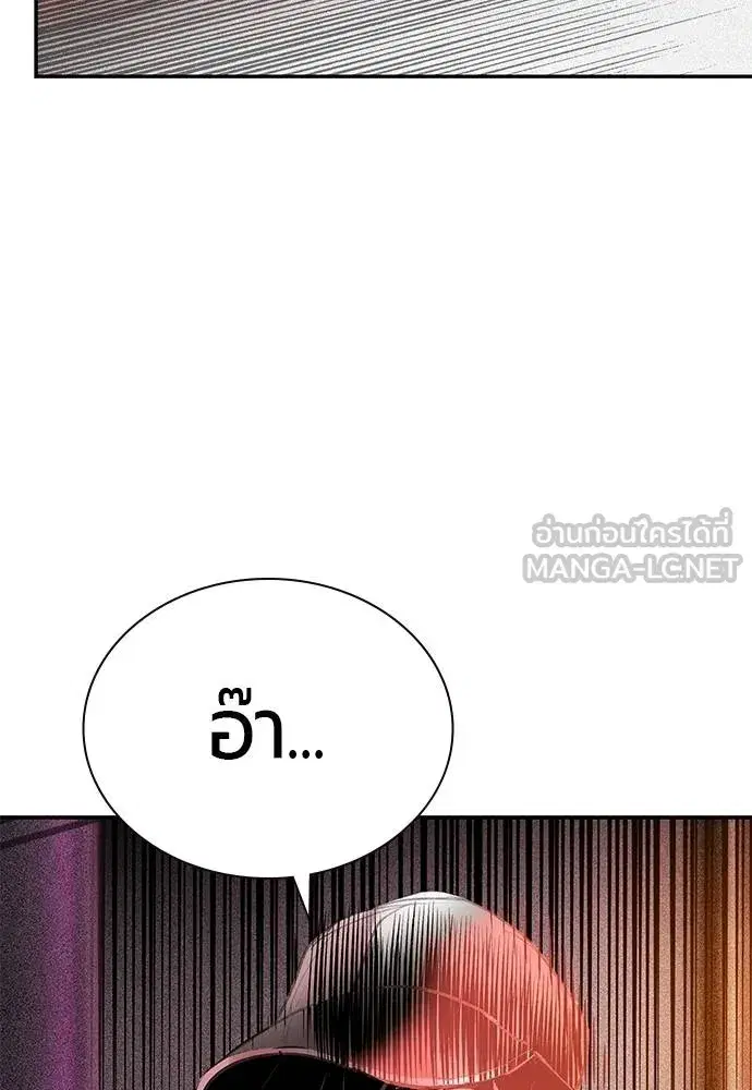 Jungle Juice ตอนที่ 140 หน้า 175