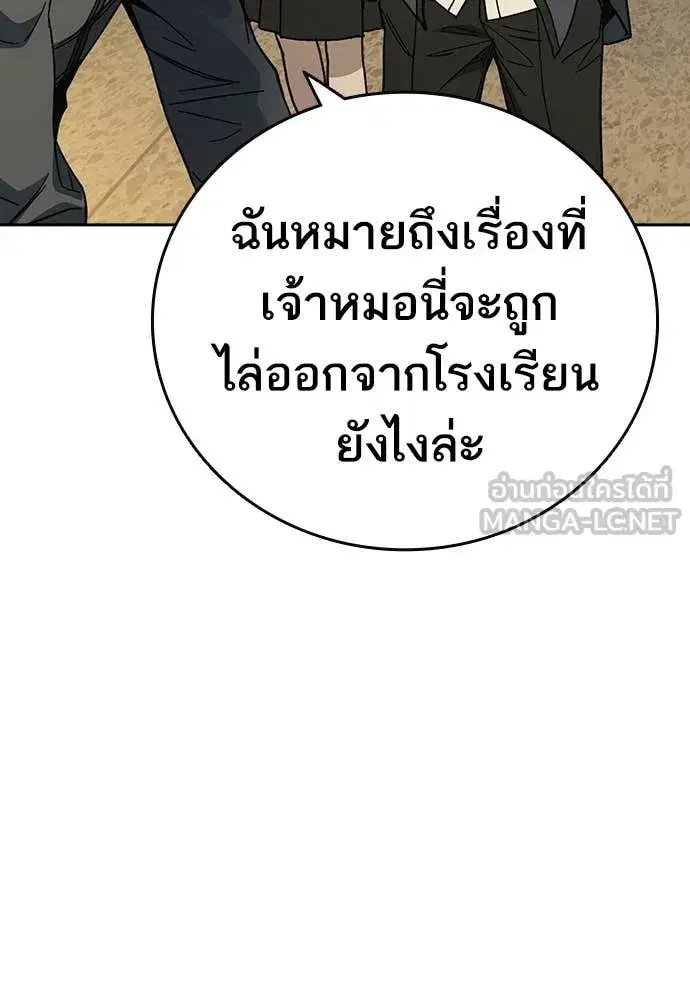 Study Group ตอนที่ 313 หน้า 72