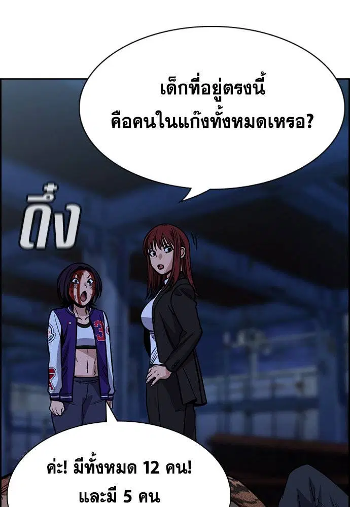 True Education ตอนที่ 145 หน้า 72