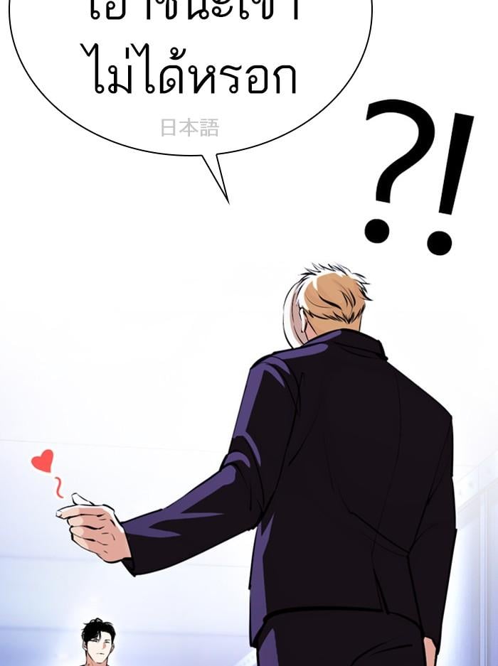 Lookism ตอนที่ 384 หน้า 60