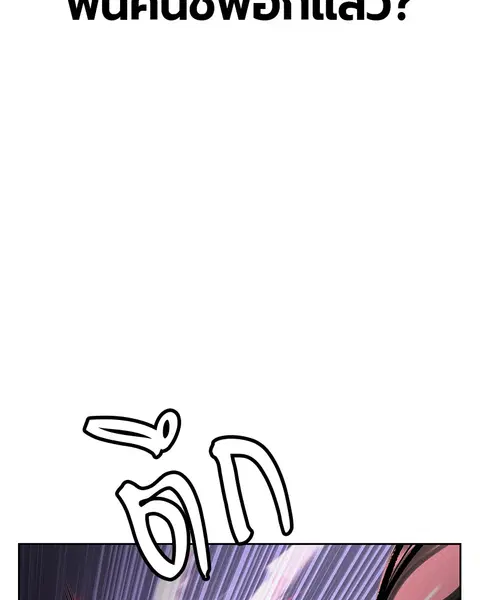 Jungle Juice ตอนที่ 57 หน้า 72