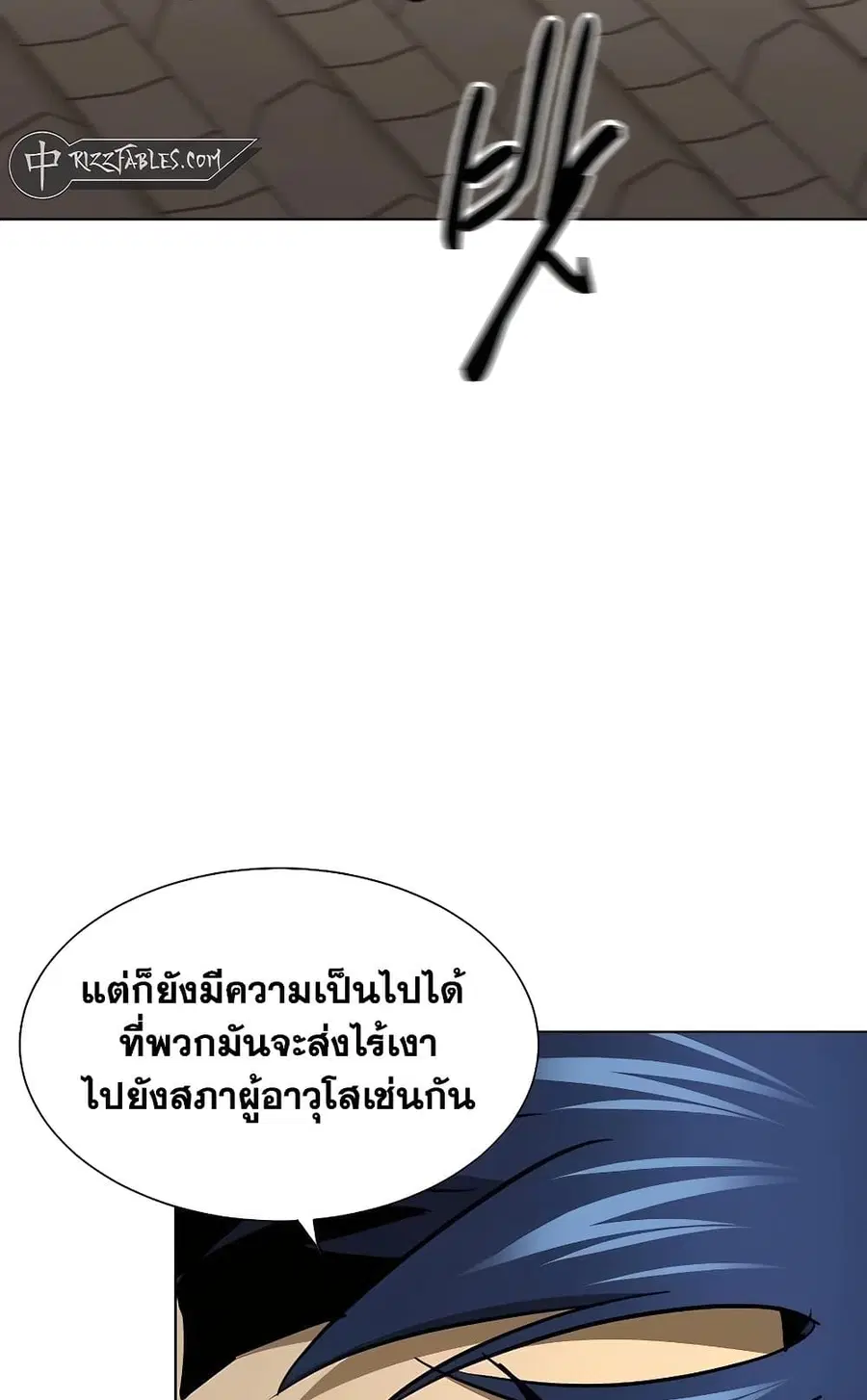 Infinite Level Up In Murim ตอนที่ 226 หน้า 149