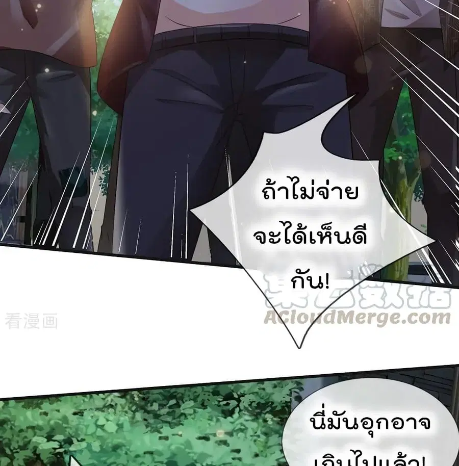I’m the Great Immortal ตอนที่ 185 หน้า 33