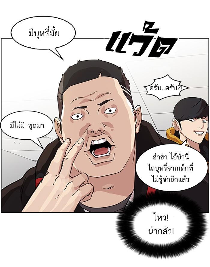 Lookism ตอนที่ 52 หน้า 21