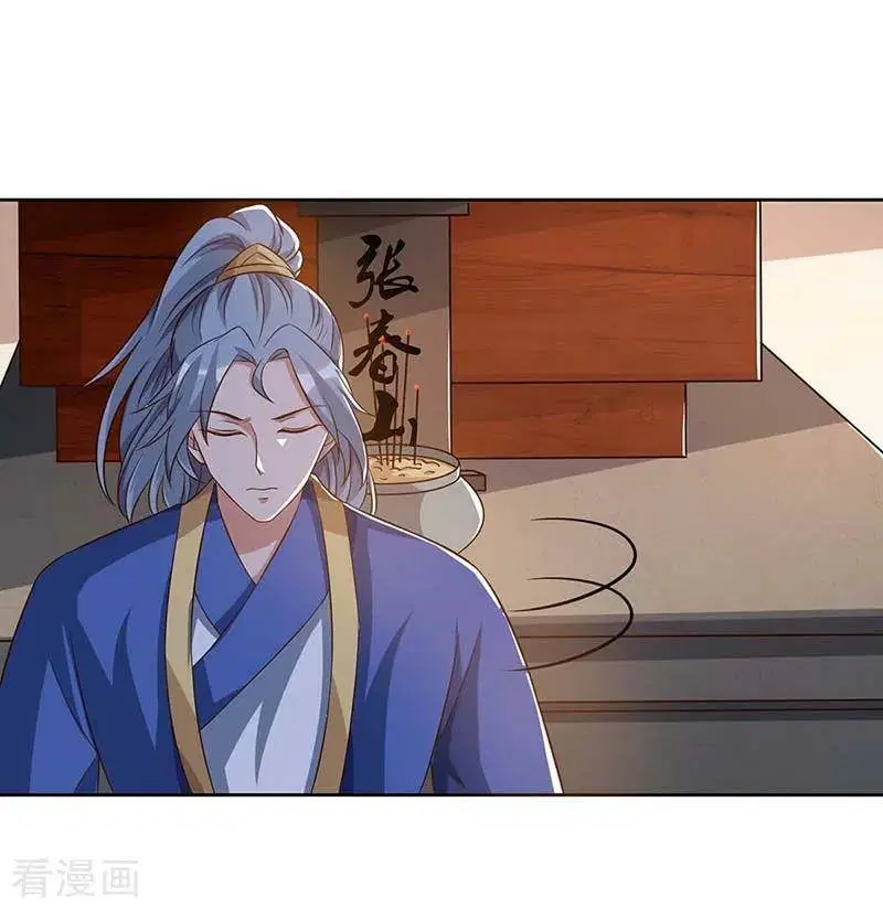 Reborn 80,000 years ตอนที่ 88 หน้า 22