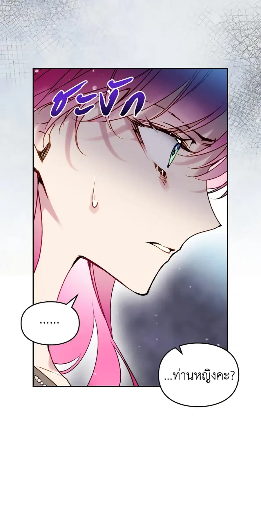 Death Is The Only Ending For The Villainess ตอนที่ 138 หน้า 5