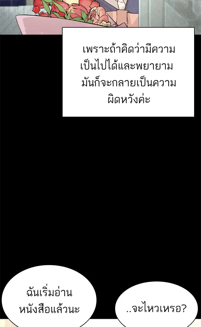 How to Fight ตอนที่ 151 หน้า 42